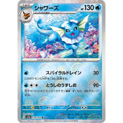 ポケモンカードゲーム 【キラ】【モンスターボール柄】PK-SV2a ポケモンカードゲーム 【キラ】【モンスターボール柄】PK-SV2a