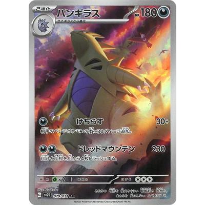 ポケモンカード ar 18枚セット レアコイルar カビゴンar バンギラスar