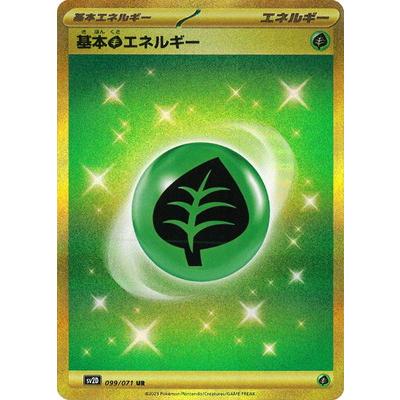 ポケモンカードゲーム PK-SV2D-099 基本草エネルギー UR : フル 