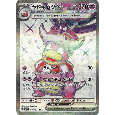 ポケモンカードゲーム PK-SV2P-086 ヤドキングex SR : フル ポケモンカードゲーム PK-SV2P-086 ヤドキングex SR : フル