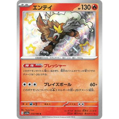 ポケモンカード　エンテイ エンテイ | ポケモンカードゲーム公式ホームページ