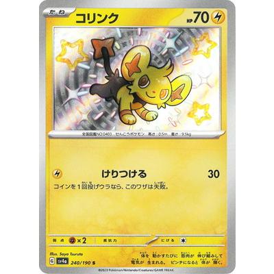 ポケモンカードゲーム PK-SV4a-240 コリンク S : フルアヘッド - 通販