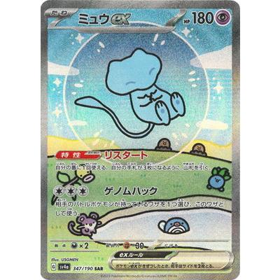 ポケモンカードゲーム PK-SV4a-347 ミュウex SAR : pk-sv04a-347