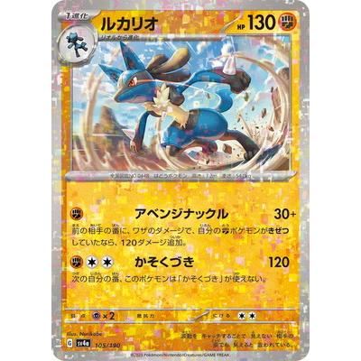ポケモンカードゲーム 【キラ】PK-SV4a-105 ルカリオ : フル ポケモンカードゲーム 【キラ】PK-SV4a-105 ルカリオ : フル