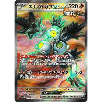 ポケモンカードゲーム PK-SV4K-083 スナノケガワex SR : フル ポケモンカードゲーム PK-SV4K-083 スナノケガワex SR : フル
