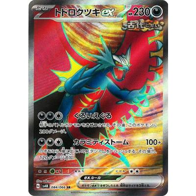 ポケモンカードゲーム PK-SV4K-084 トドロクツキex SR : フル ポケモンカードゲーム PK-SV4K-084 トドロクツキex SR : フル