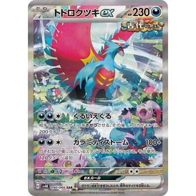 ポケモンカードゲーム PK-SV4K-090 トドロクツキex SAR : pk-sv04k-090