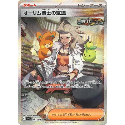 ポケモンカードゲーム】“古代の咆哮” & “未来の一閃” 人気カード ポケモンカードゲーム】“古代の咆哮” & “未来の一閃” 人気カード