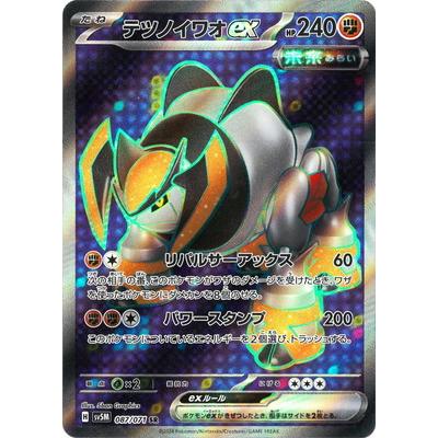 ポケモンカードゲーム PK-SV5M-087 テツノイワオex SR : フル ポケモンカードゲーム PK-SV5M-087 テツノイワオex SR : フル