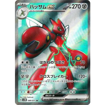 ポケモン - a3　ハッサムex　ポケモンカード　まとめ売り ポケモンカード ハッサムex ハッサム ストライク 進化ライン