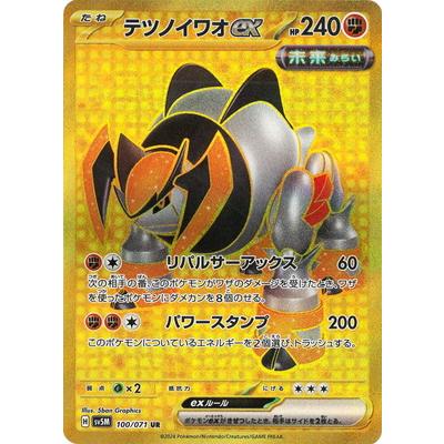 M.K  遊戯王・ポケモンカード ポケモンカードゲーム 【キラ】【モンスターボール柄】PK-SV2a