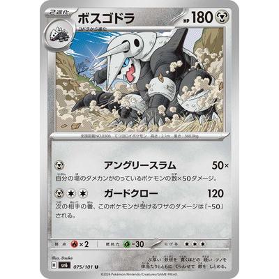 英語版 Pokemonポケモンカード キラ ボスゴドラ まぼろしの森