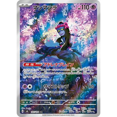同梱歓迎 ポケモンカードゲーム/PCG/拡張パック 拡張パック