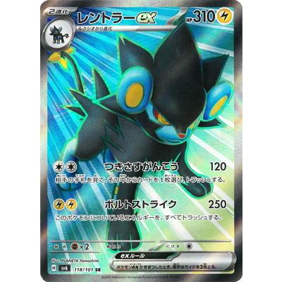 ポケモンカードゲーム PK-SV6-118 レントラーex SR : フル