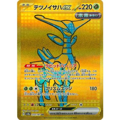 ポケモンカードゲーム PK-SV8a-233 テツノイサハex UR : フルアヘッド
