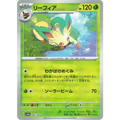 ポケモンカードゲーム 【キラ】【マスターボール柄】PK-SV8a-002