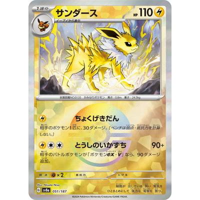 ポケモンカードゲーム 【キラ】【モンスターボール柄】PK-SV8a ポケモンカードゲーム 【キラ】【モンスターボール柄】PK-SV8a