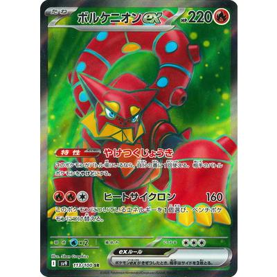 ポケモンカードゲーム スペシャルのnexus オーガポン いしずえのめんex | ポケモンカードゲーム公式ホームページ