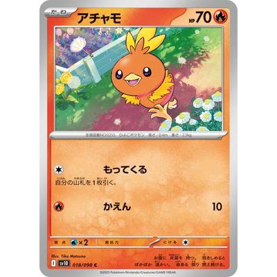ポケモンカードゲーム PK-SV10-018 アチャモ C : フルアヘッド - 通販