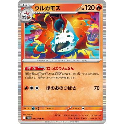 ポケモンカードゲーム PK-SV11B-019 ウルガモス R : フルアヘッド