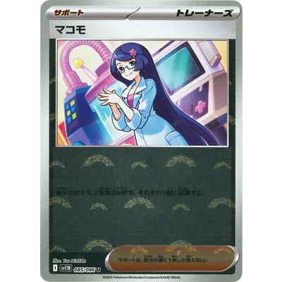 ポケモンカードゲーム 【キラ】【モンスターボール柄】PK-SV11B