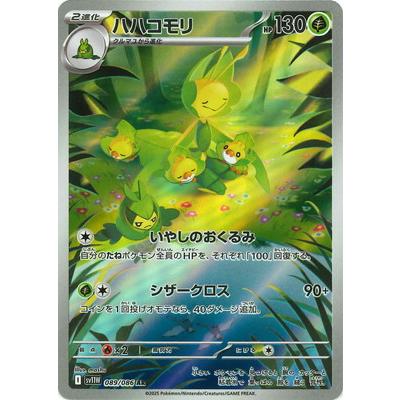 ポケモンカードゲーム PK-SV11W-089 ハハコモリ AR : フルアヘッド