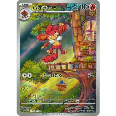 ポケモンカードゲーム PK-SV11W-100 バオッキー AR : フルアヘッド