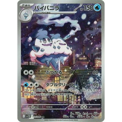 ポケモンカードセット arまとめ売り(300枚) キチキギス AR SV6 108/101 | ポケモンカード専門店 Cobalt Cave