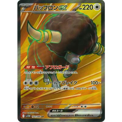 h*k様 ポケモンカードゲーム_ハッピーセット_プロモ 064/XY-P ピカチュウ： 「ハッピーセットおまけ」「丸美屋」など