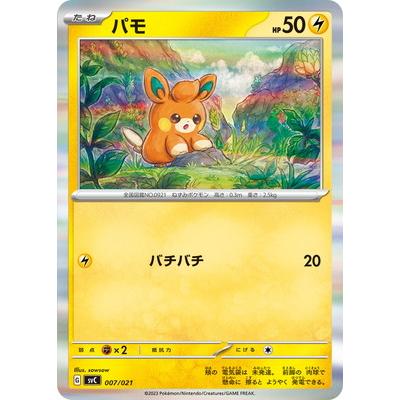 ポケモンカードゲーム PK-SVC-007 パモ(キラ) : フルアヘッド - 通販 