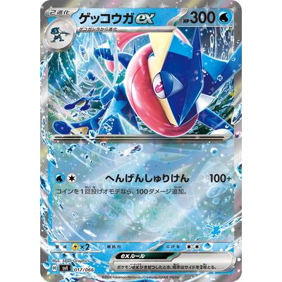 ポケモンカードゲーム ゲッコウガ 37pack ポケモンカードゲーム PK-SVI-017 ゲッコウガex : フルアヘッド - 通販
