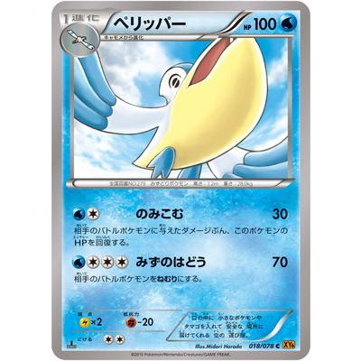 大割引 ポケモンカード ペリッパー 初版 029 ポケモンカードゲーム