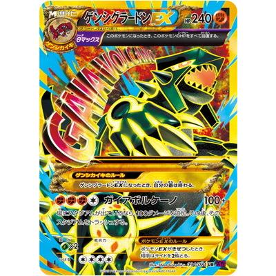 ポケモンカードゲーム Pk Xy7 094 ゲンシグラードンex Ur Pk Xy07 094 フルアヘッド 通販 Yahoo ショッピング