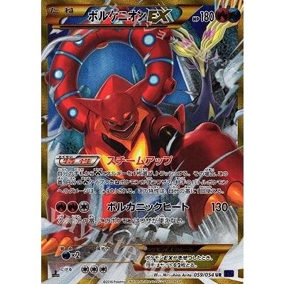 ポケモンカードゲーム [XY11]爆熱の闘士 PK-XY11-059 ボルケニオンEX