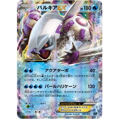 ポケモンカード　パルキア オリジンパルキアVSTAR【UR】{259/172}