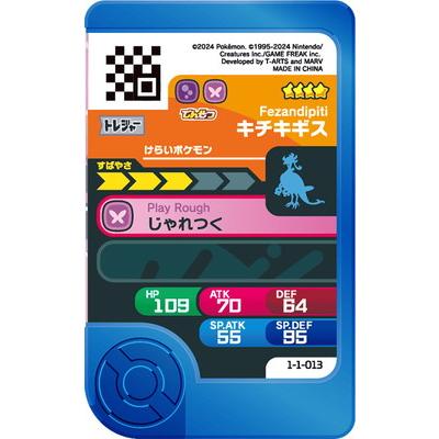 ポケモンフレンダ ポケモンフレンダ フレンダフォルダーDX | Toys”R”Us – Japan