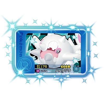 タカラトミーアーツ ポケモンフレンダ 1-1-024 ハルクジラ [☆4 タカラトミーアーツ ポケモンフレンダ 1-1-024 ハルクジラ [☆4