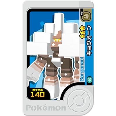 タカラトミーアーツ ポケモンフレンダ 1-2-040 キョジオーン