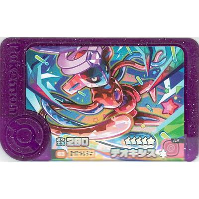 タカラトミーアーツ ポケモンフレンダ 1-3-003 デオキシス [☆5 タカラトミーアーツ ポケモンフレンダ 1-3-003 デオキシス [☆5