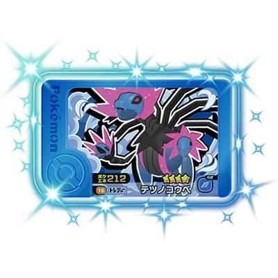 タカラトミーアーツ ポケモンフレンダ 1-3-016 テツノコウベ