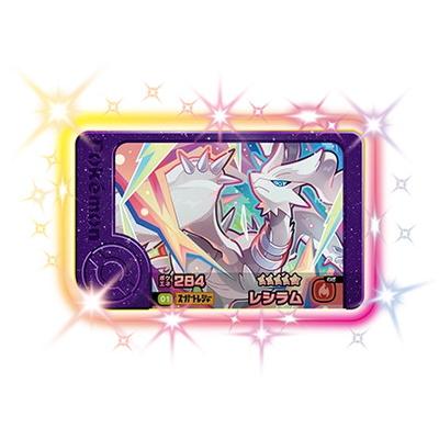 タカラトミーアーツ ポケモンフレンダ 1-4-001 レシラム [☆5] : フル