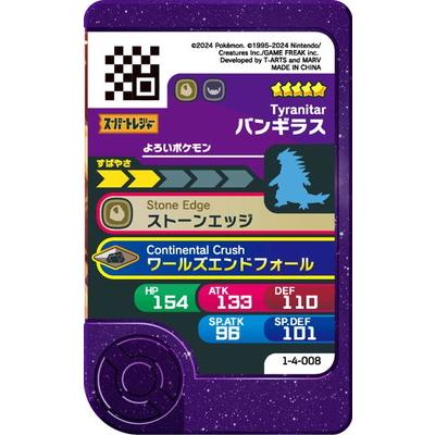 all48ARcard.AR48枚セット販売.リオル、バンギラス、セグレイブなど all48ARcard.AR48枚セット販売.リオル、バンギラス、セグレイブ