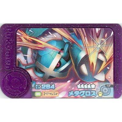 ポケプラ レックウザ ソウブレイズ ハッサム メタグロス