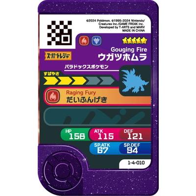 ポケモンフレンダマン　専用 タカラトミーアーツ ポケモンフレンダ 1-4-010 ウガツホムラ [☆5