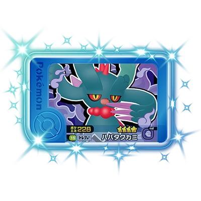 タカラトミーアーツ ポケモンフレンダ 1-4-015 ハバタクカミ [☆4