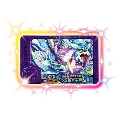 タカラトミーアーツ ポケモンフレンダ 1-5-005 ウネルミナモ [☆5