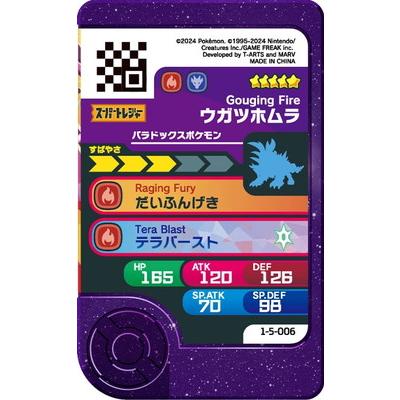 ポケモンフレンダ第5段フルセット ポケモンフレンダ トレジャーポケモンセット ～メガシンカ