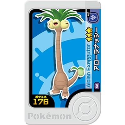 タカラトミーアーツ ポケモンフレンダ 1-5-058 アローラナッシー [☆3
