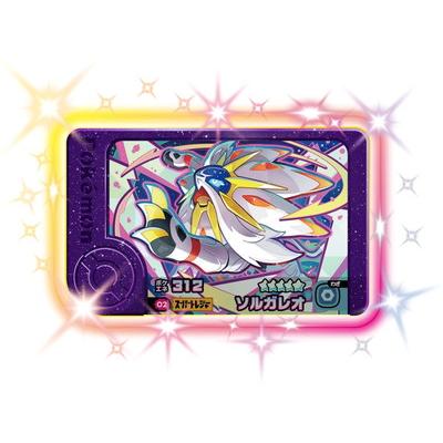 タカラトミーアーツ ポケモンフレンダ 2-1-002 ソルガレオ [☆5