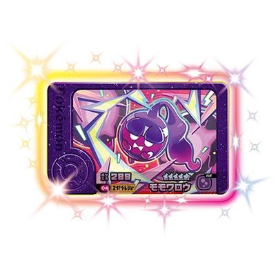 タカラトミーアーツ ポケモンフレンダ 2-1-004 モモワロウ [☆5